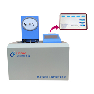 全自動(dòng)量熱儀