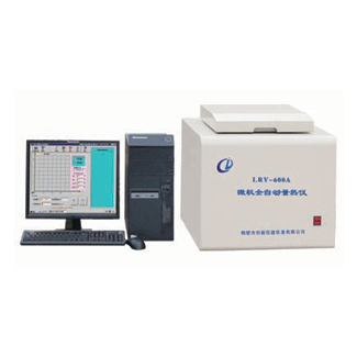 微機(jī)全自動(dòng)量熱儀