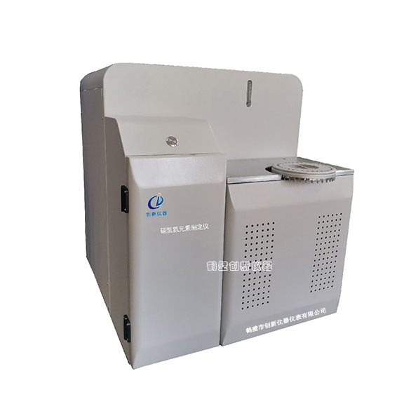 碳氫氮元素分析儀